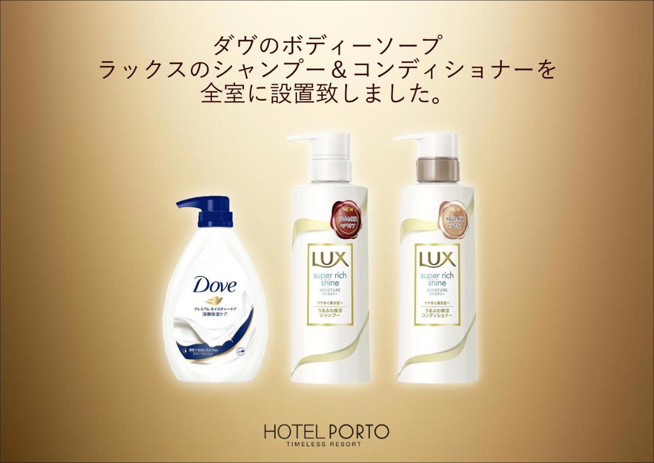 ホテル ポルト 男塾ホテルグループ (Adults Only) هيميجي المظهر الخارجي الصورة